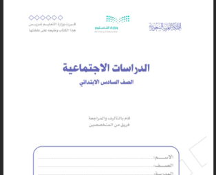 توزيع اجتماعيات